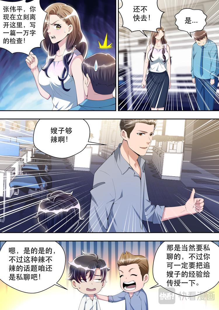 第39话  逻辑辩论小能手2