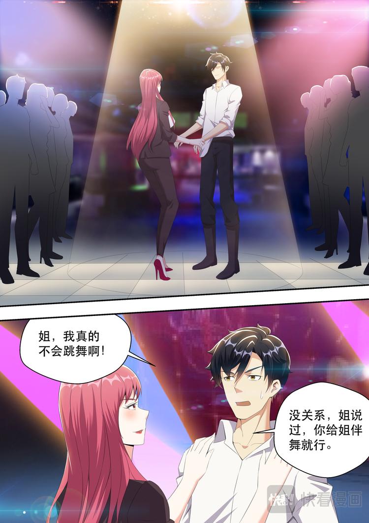 第20话 收了弟弟当小白脸5