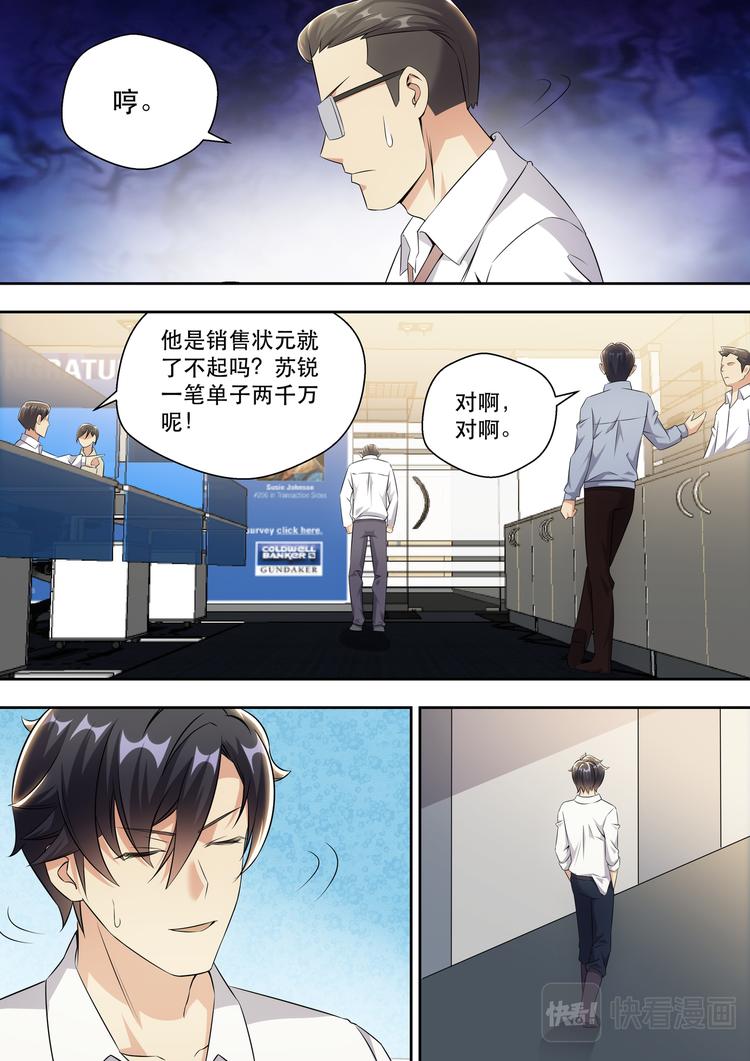 第14话 美女手上的功夫8
