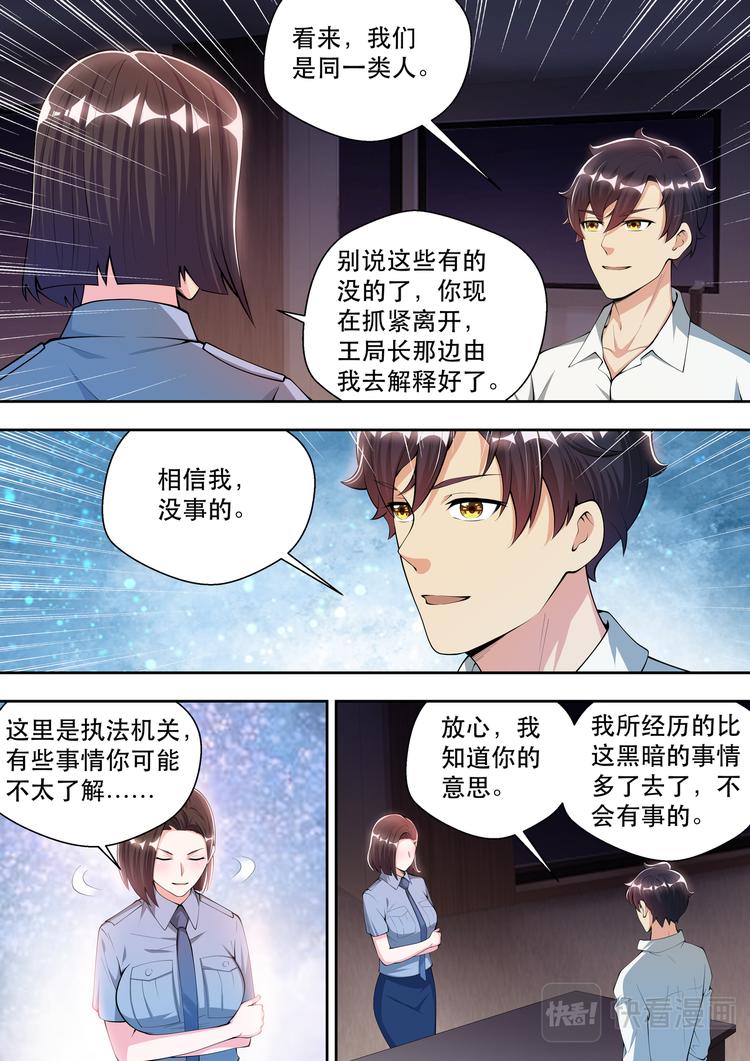 第43话  事情复杂了4