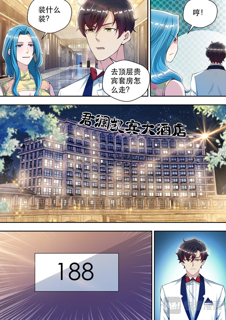 第63话 血流不止8