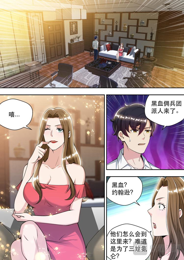 第74话 白金战士-维多利亚7