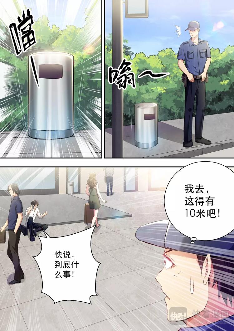 第1话 头顶凶兆6