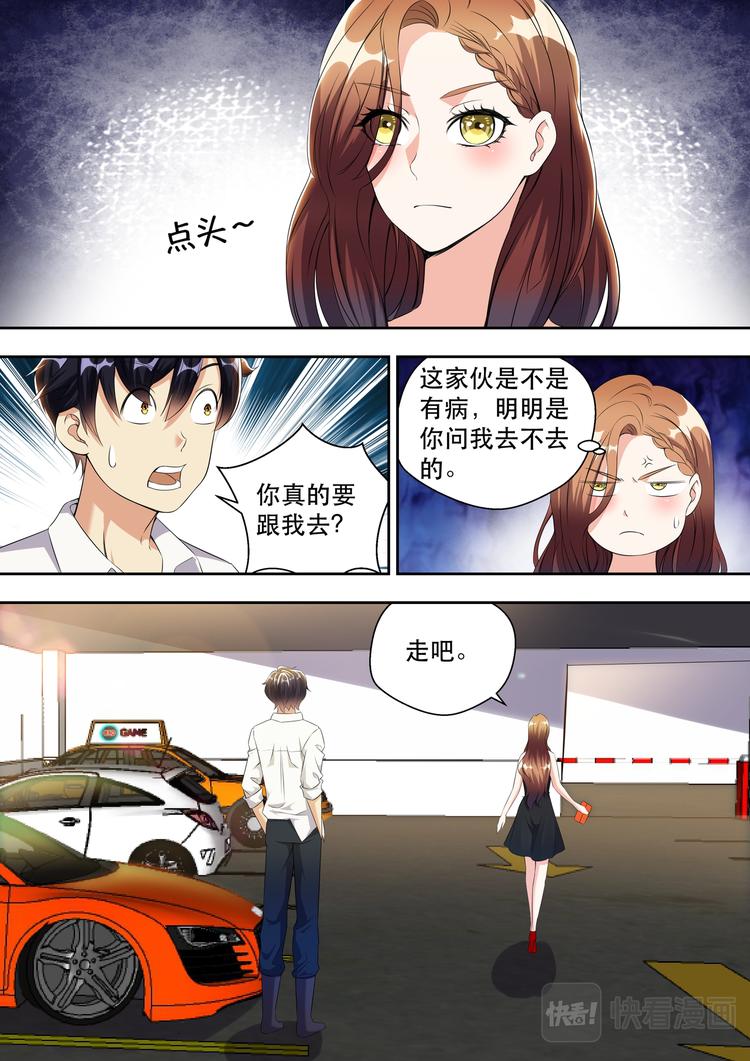 第27话 人的深度2
