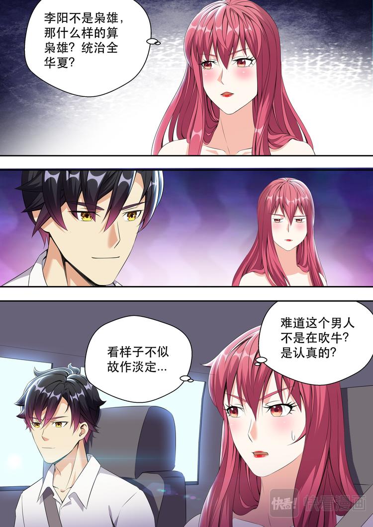 第17话 弟弟我是个正人君子7