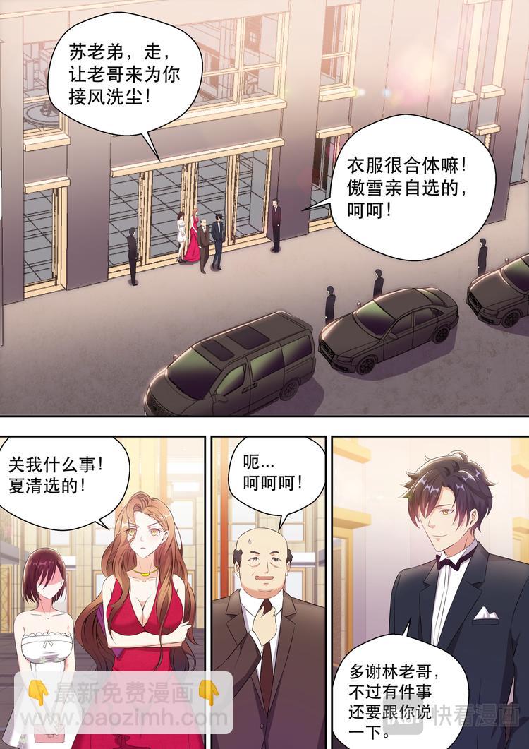 第4话 极品腿模4