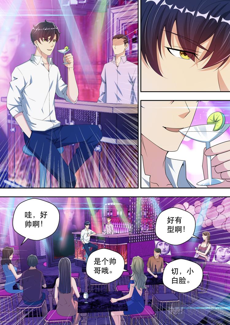 第47话  酒吧风云13