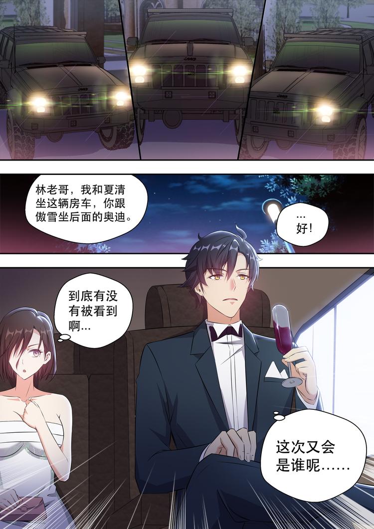 第5话 老司机在线开车5