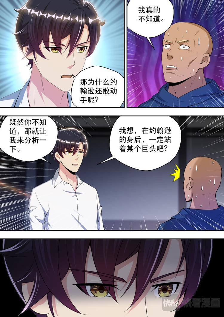 第72话 我是阿波罗9