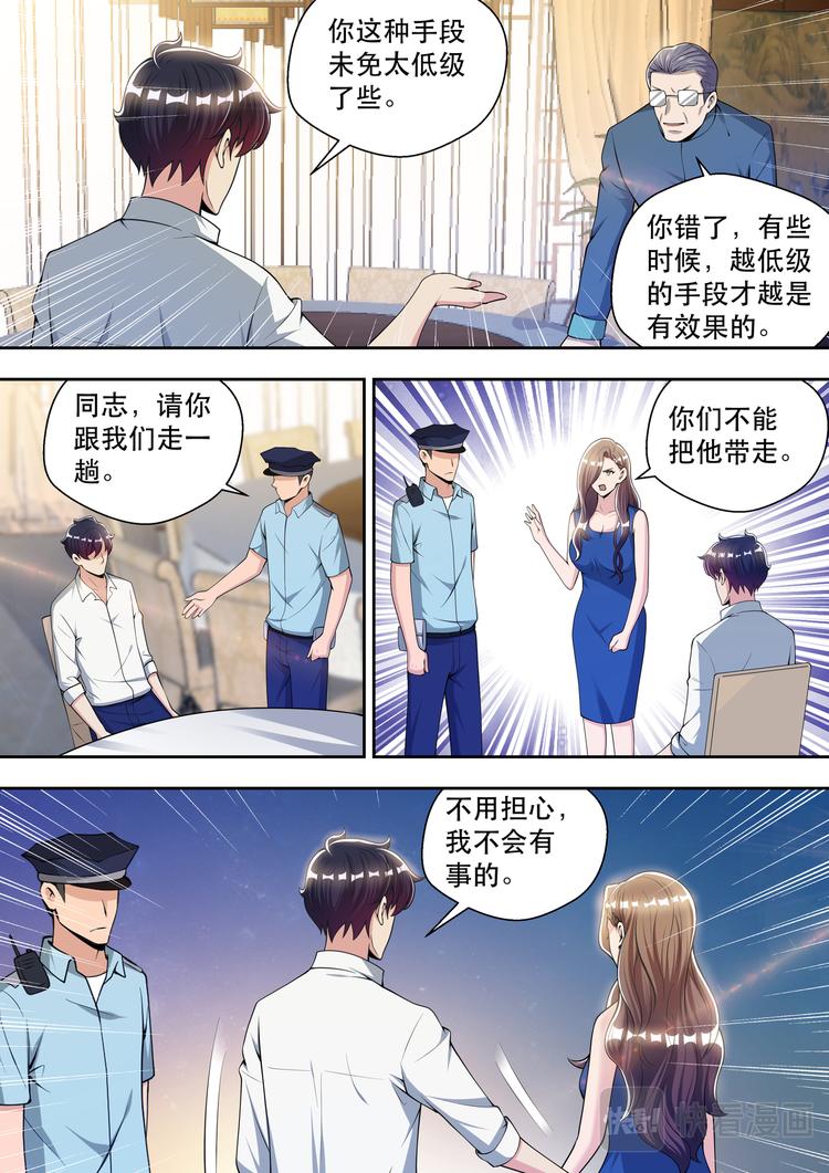 第80话 愚蠢的宋董事长7