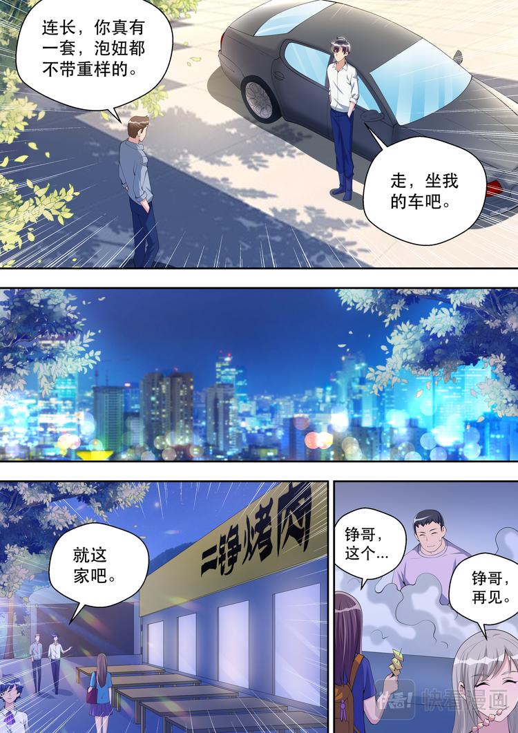 第40话 回忆往事7