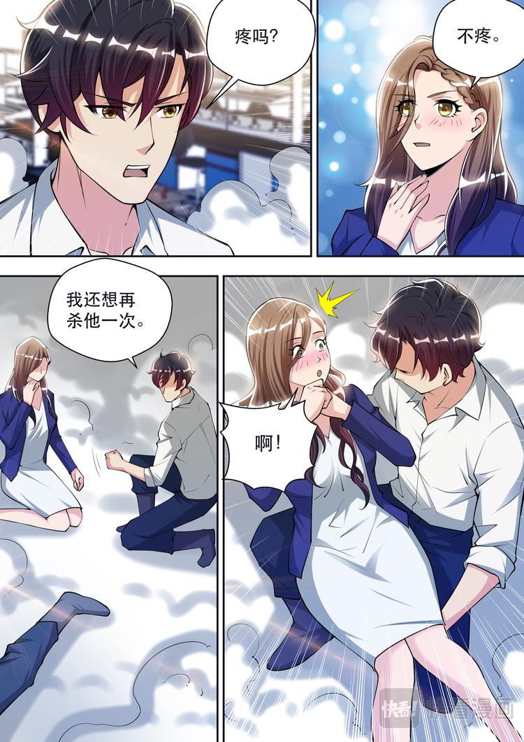 第69话 太阳神的愤怒13