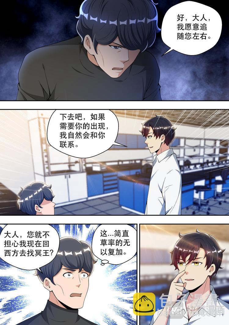 第78话 做贼心虚2