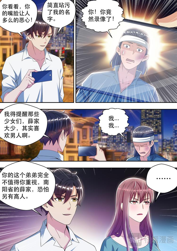 第53话  苏锐，我爱你8