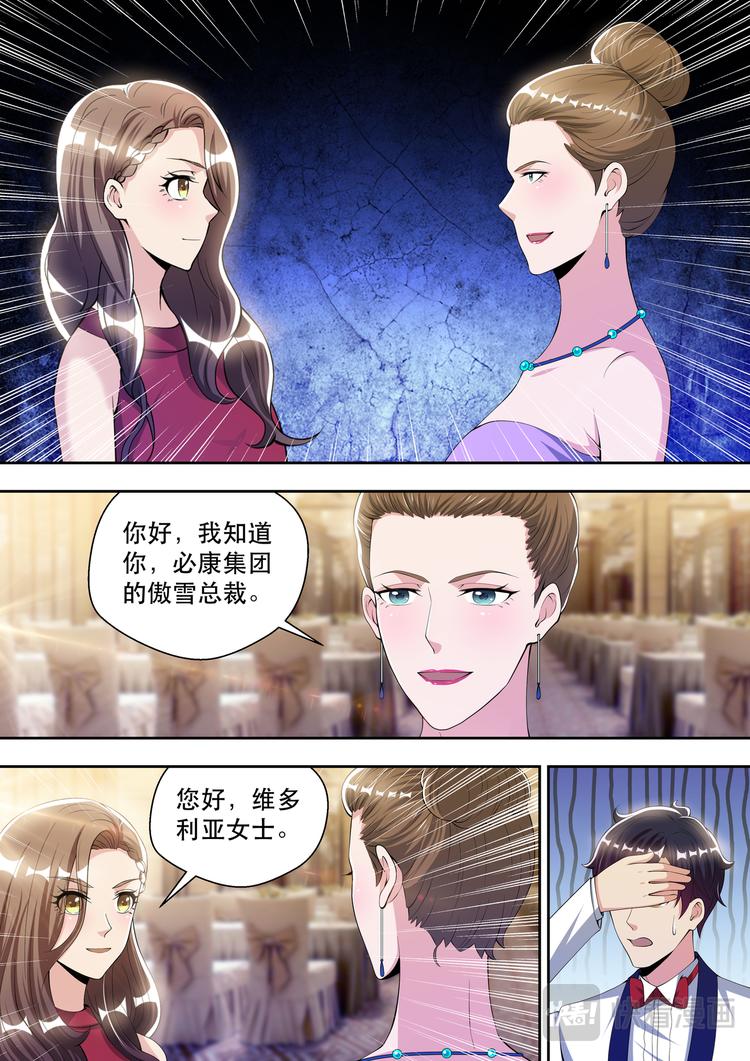 第62话 “贵客-维多利亚”10