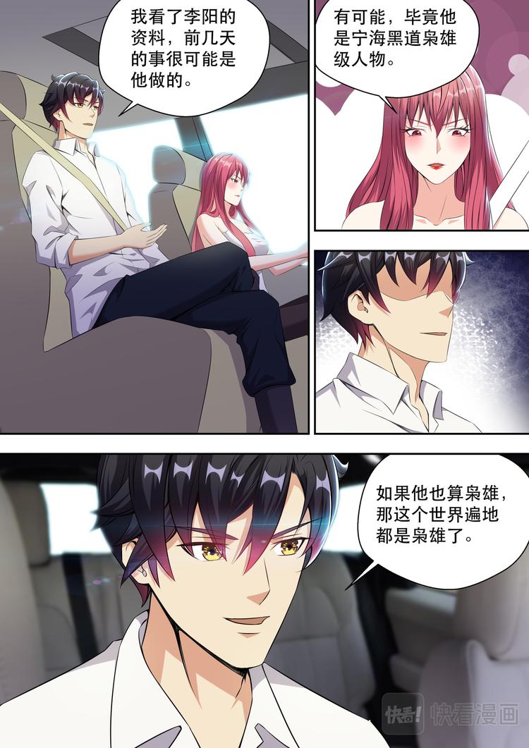 第17话 弟弟我是个正人君子6
