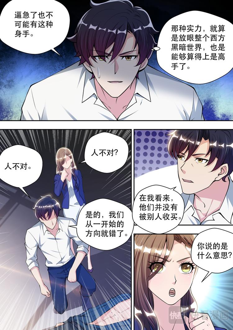 第71话 人皮面具9