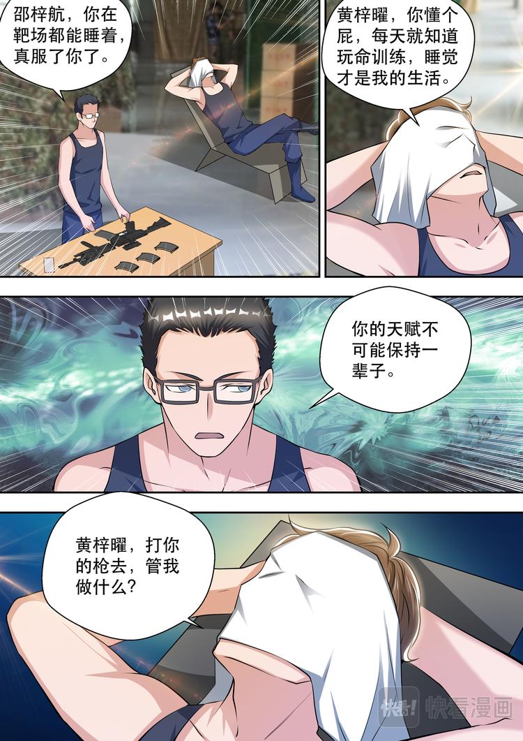 第73话 双子星11