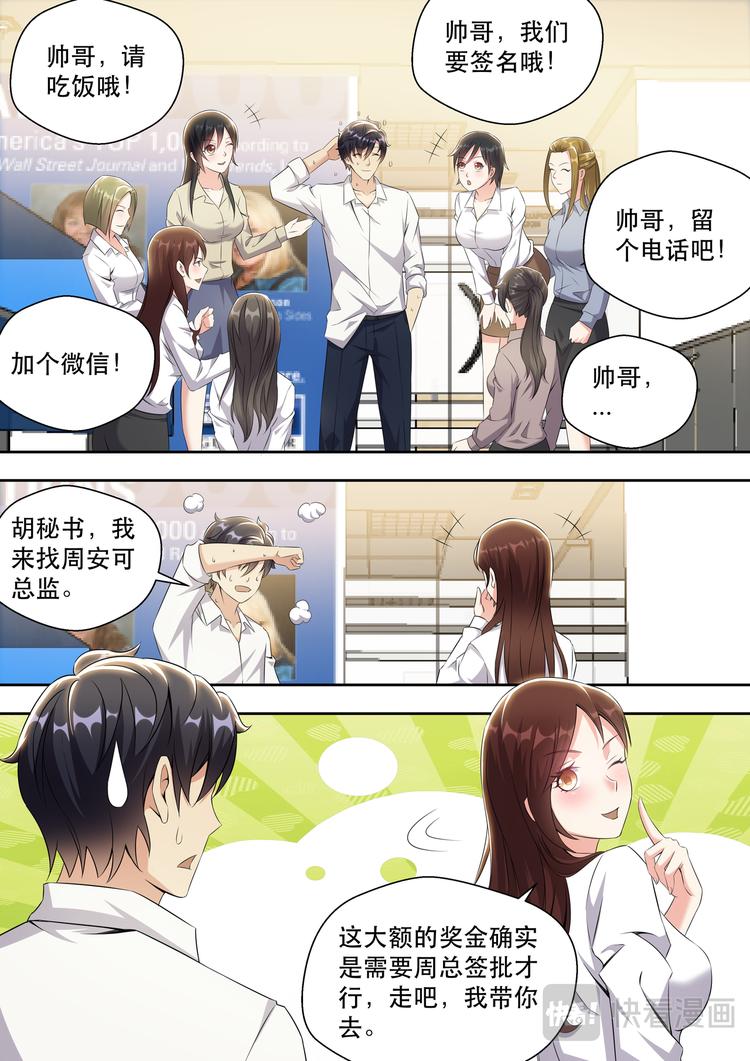 第14话 美女手上的功夫10