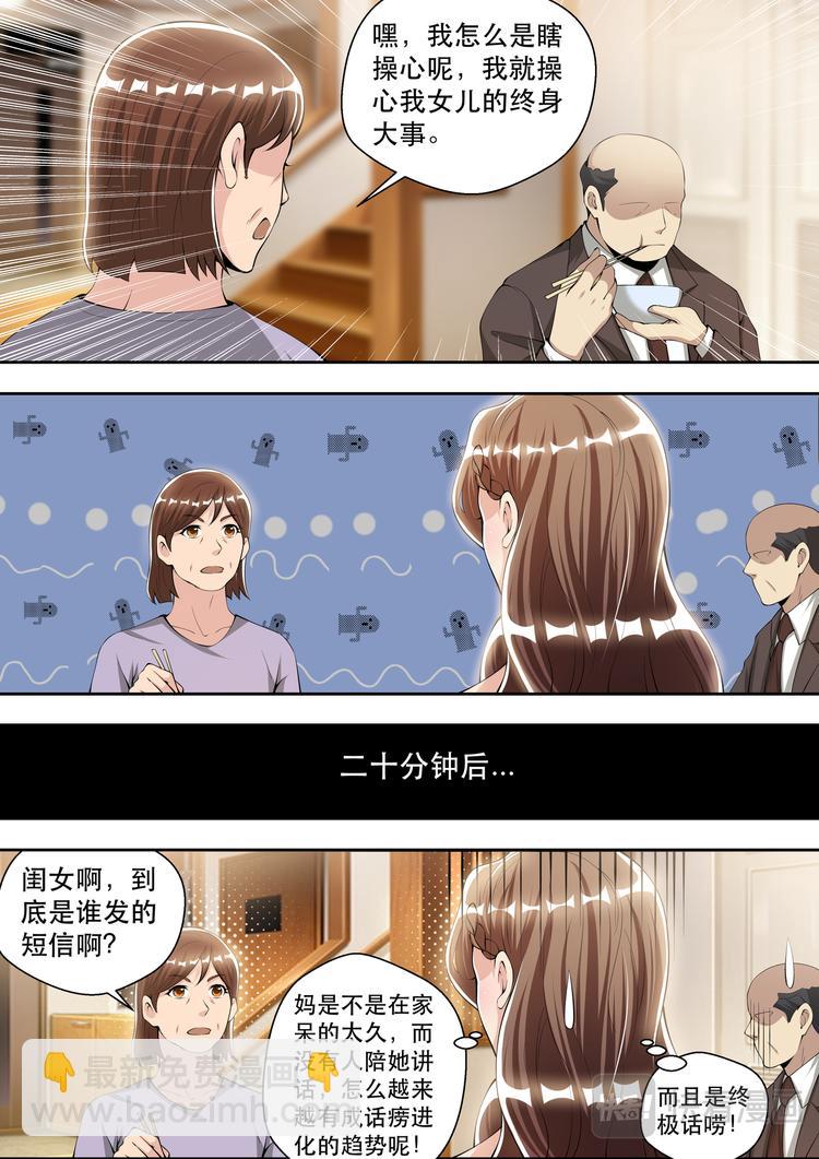 第54话  混乱结束，话痨登场14