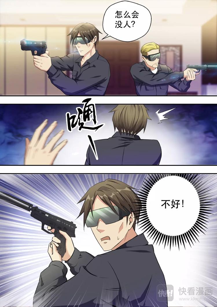 第3话 美女如云6