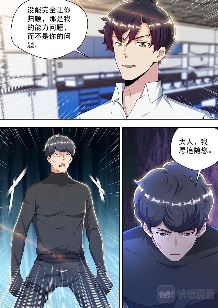 第78话 做贼心虚3