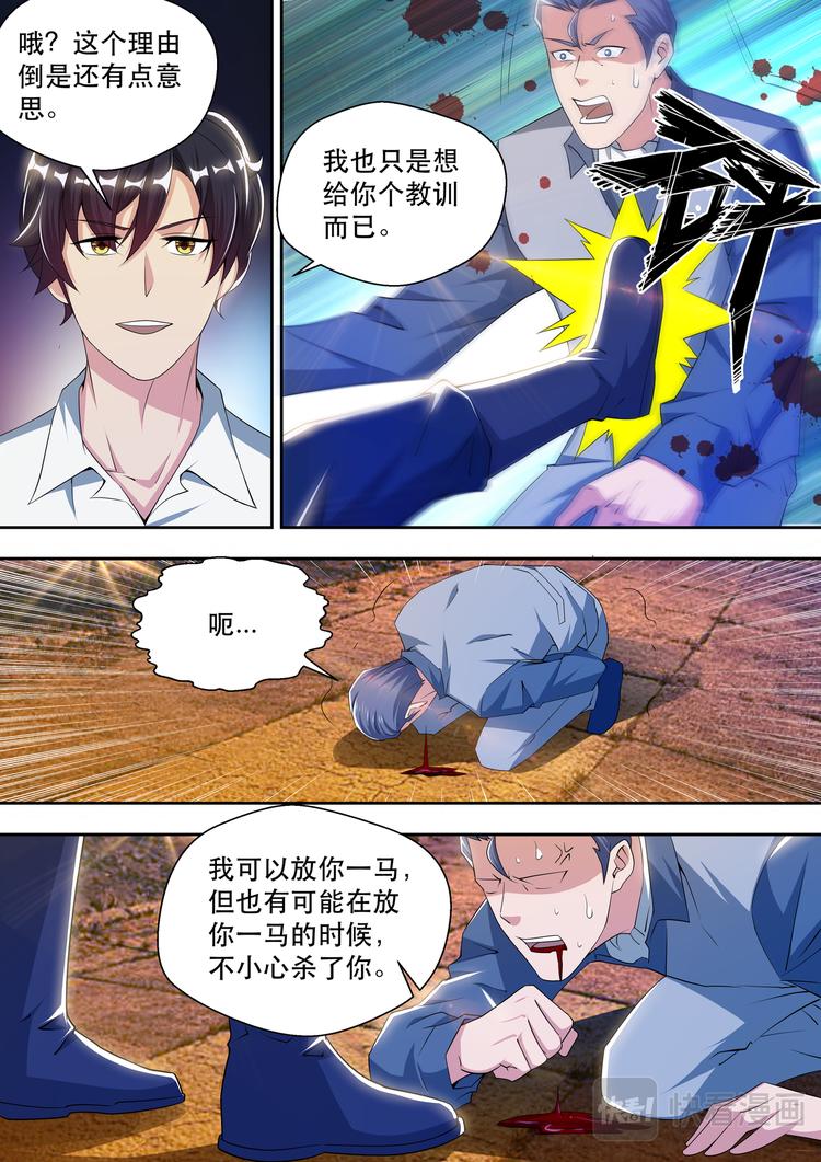 第53话  苏锐，我爱你13