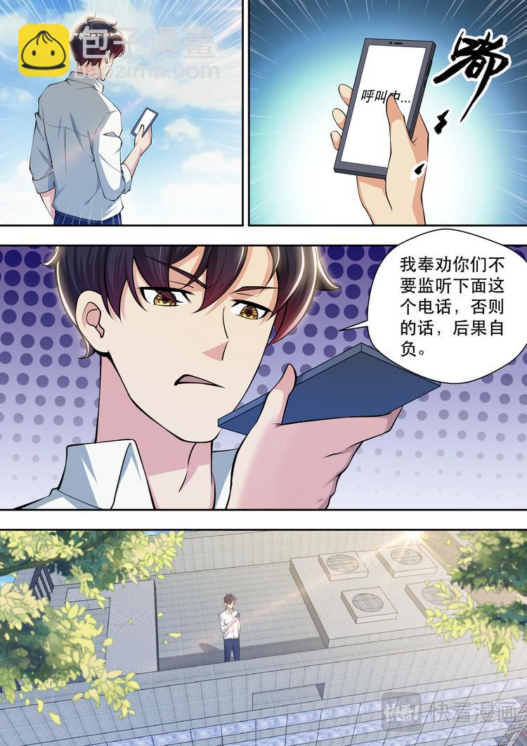 第73话 双子星2