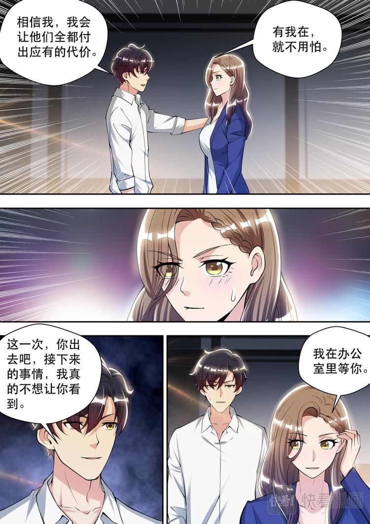第71话 人皮面具13