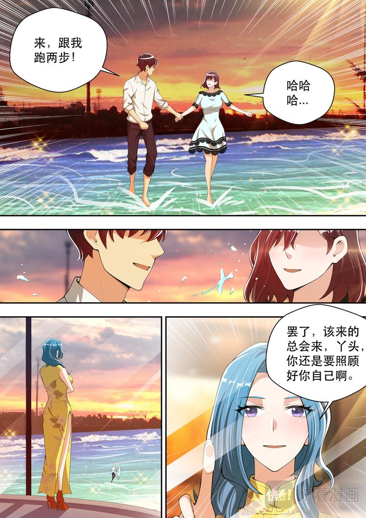第46话  我来帮你撕8