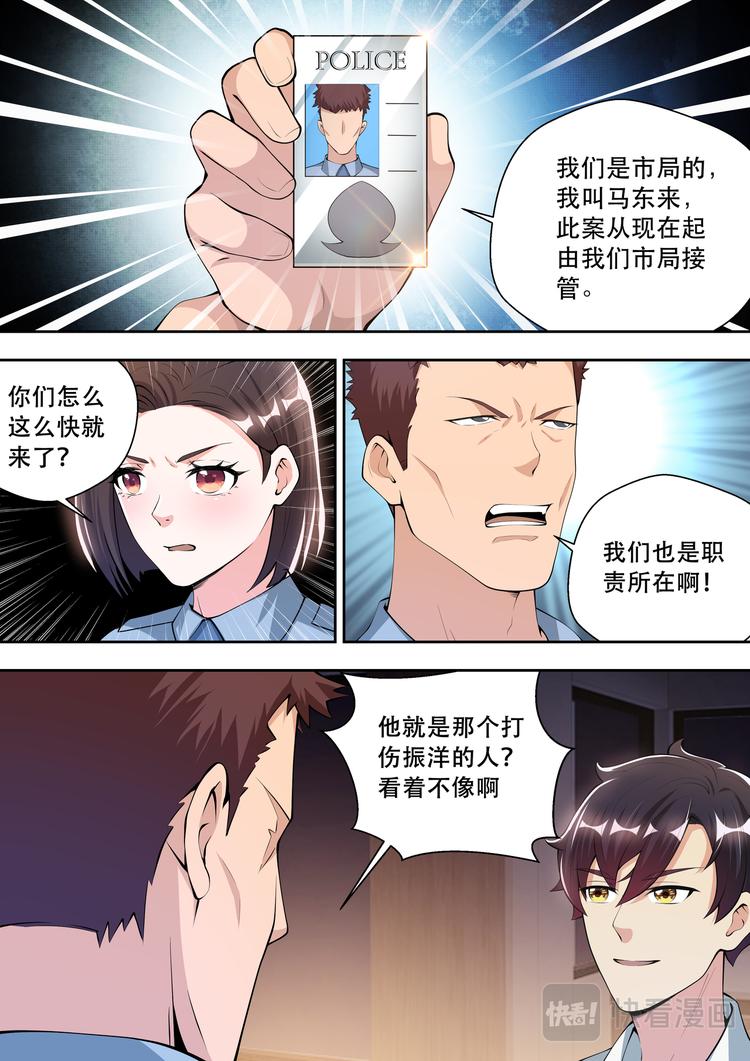 第43话  事情复杂了13