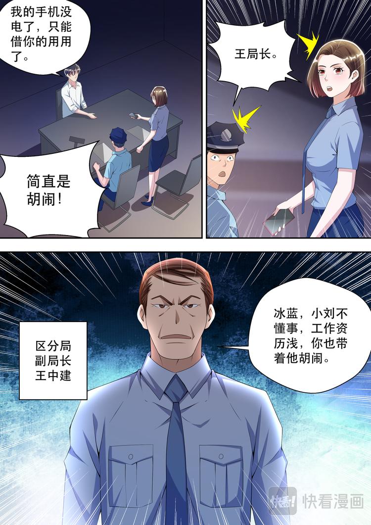第42话   因为，正义！9