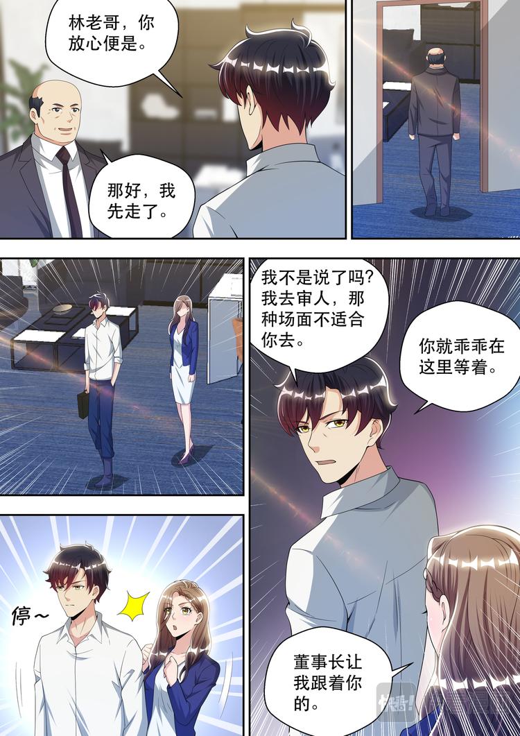 第70话 傲雪的偏执10