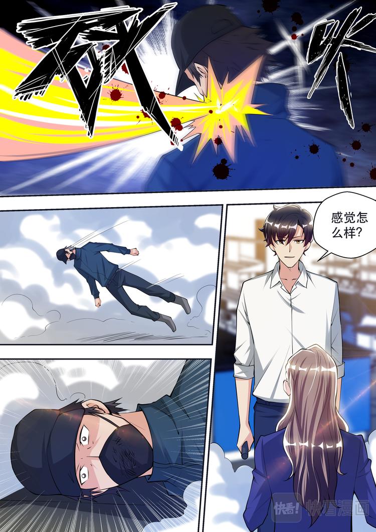 第69话 太阳神的愤怒11