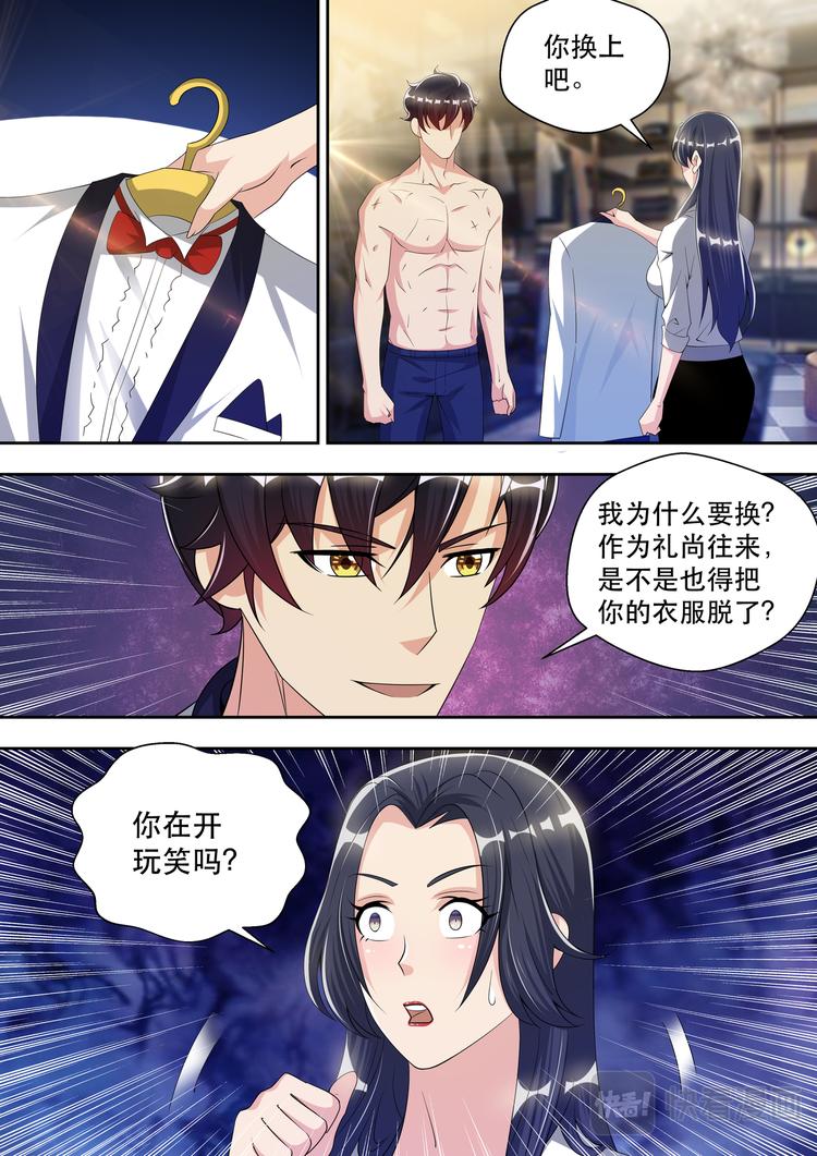 第57话  两个人的试衣间13