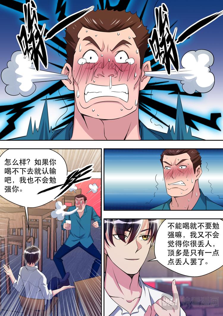 第31话 这才是约会3