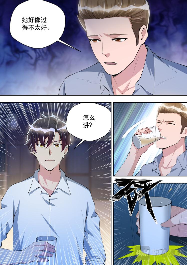 第40话 回忆往事14