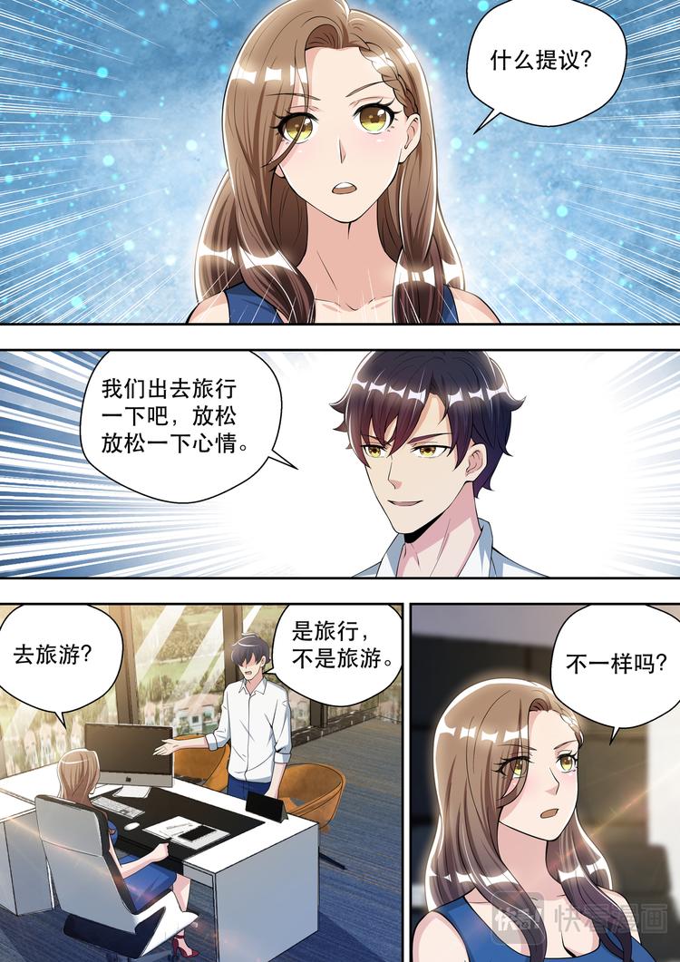 第84话 被“岳母”捉奸15