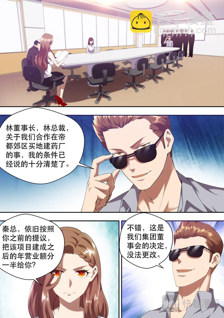 第37话  连长？！6