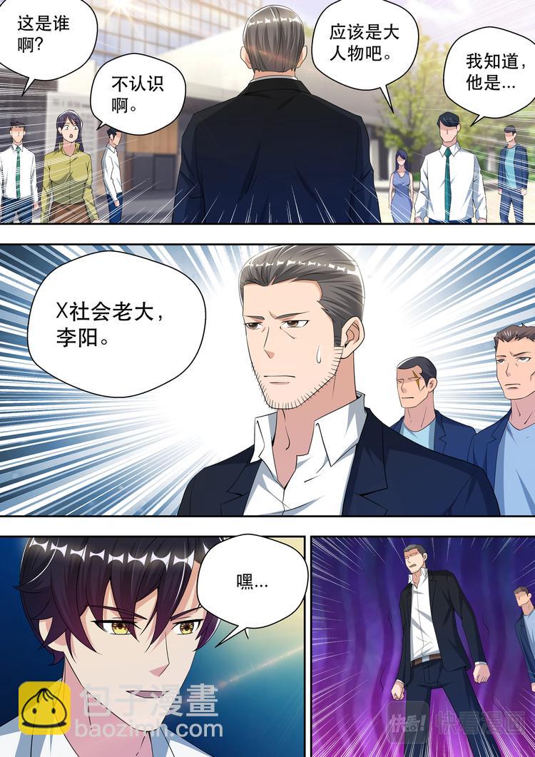 第55话  登门道歉10
