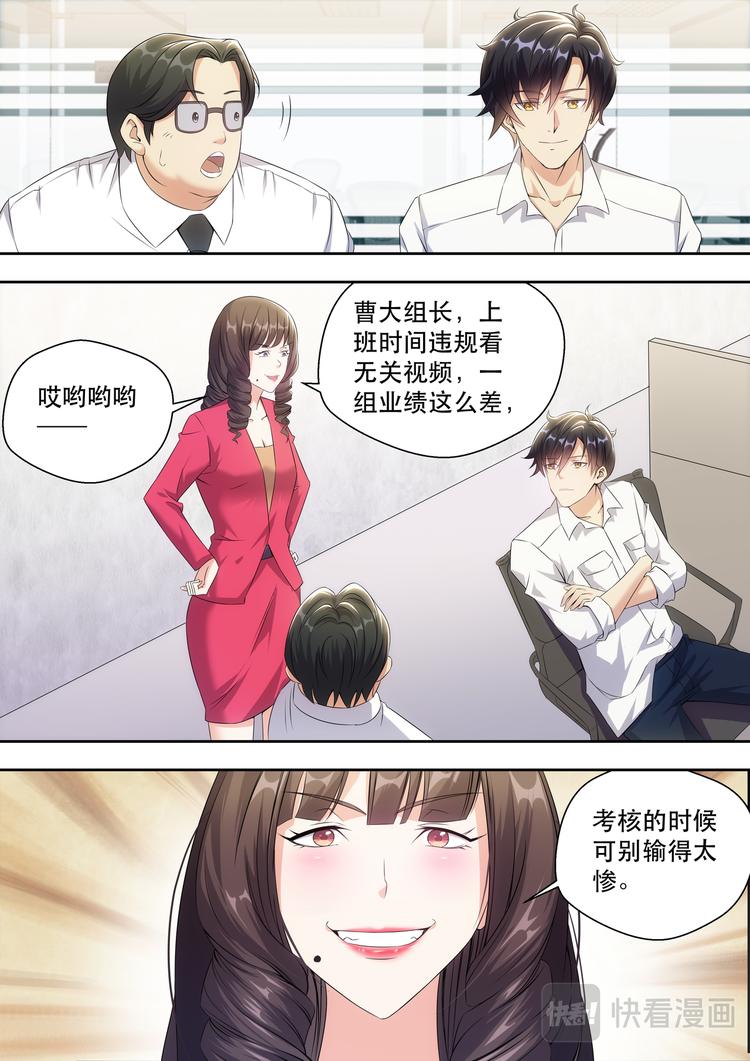 第8话 美女电疗一下5