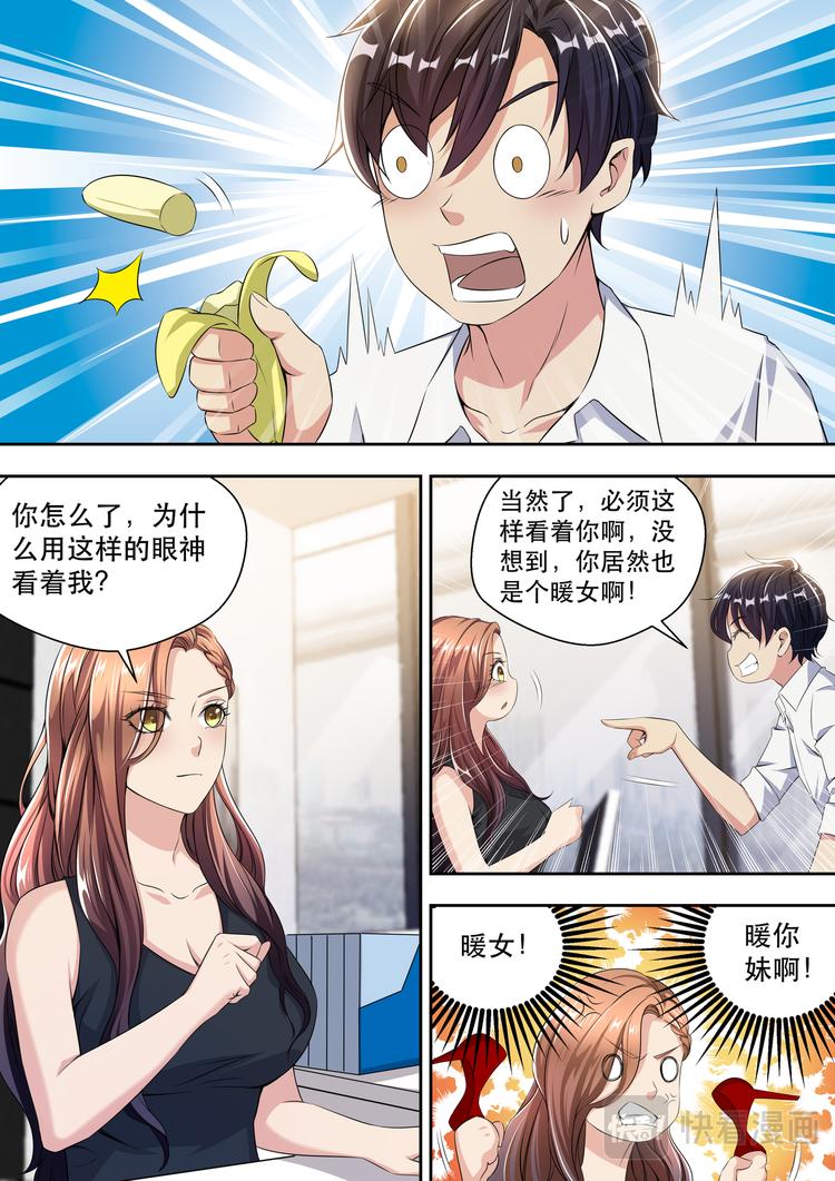 第26话 你有没有上过公交车6