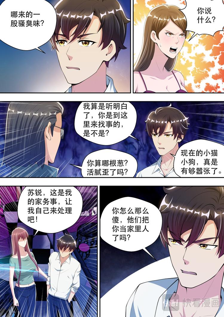 第48话 酒吧风云29