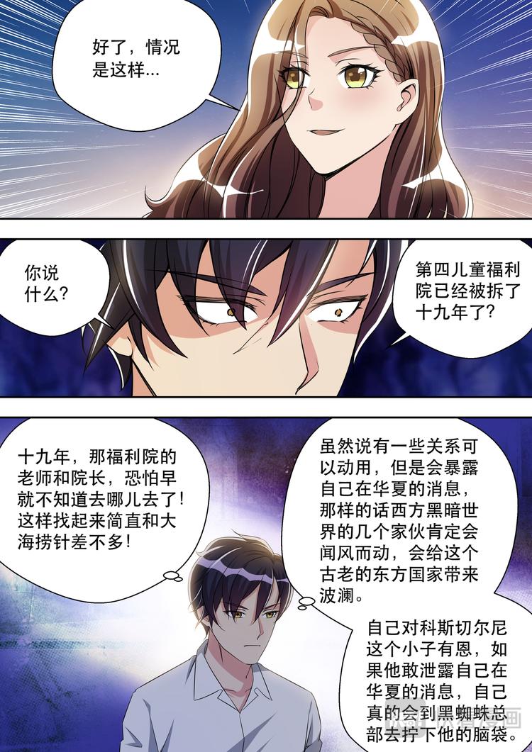 第29话 寻找历史9