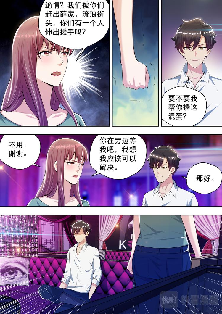 第48话 酒吧风云23