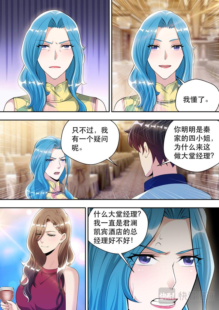 第60话 潜藏的酒会危机11