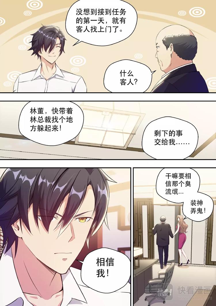 第3话 美女如云3
