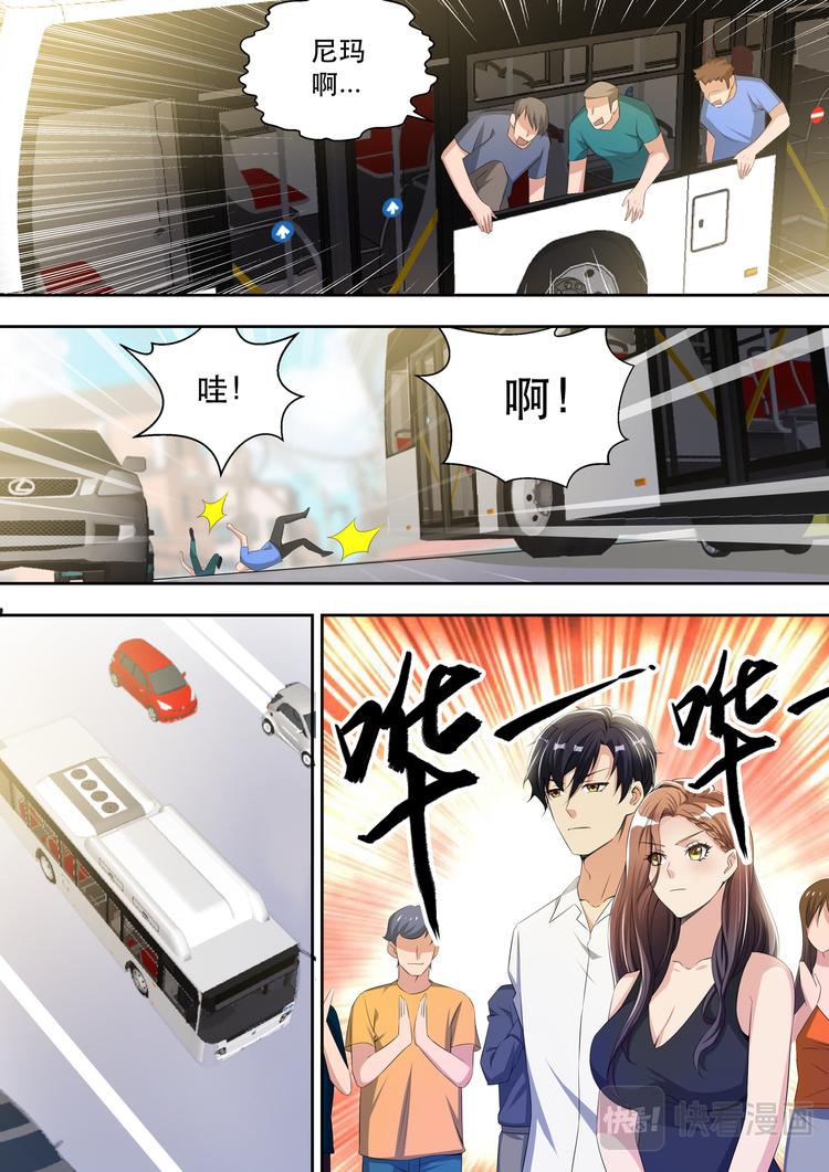 第28话 敢调戏我的女人12