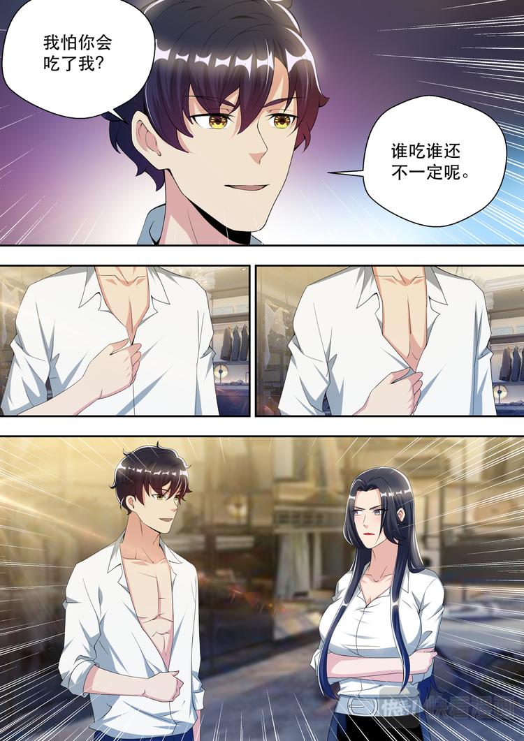 第57话  两个人的试衣间11