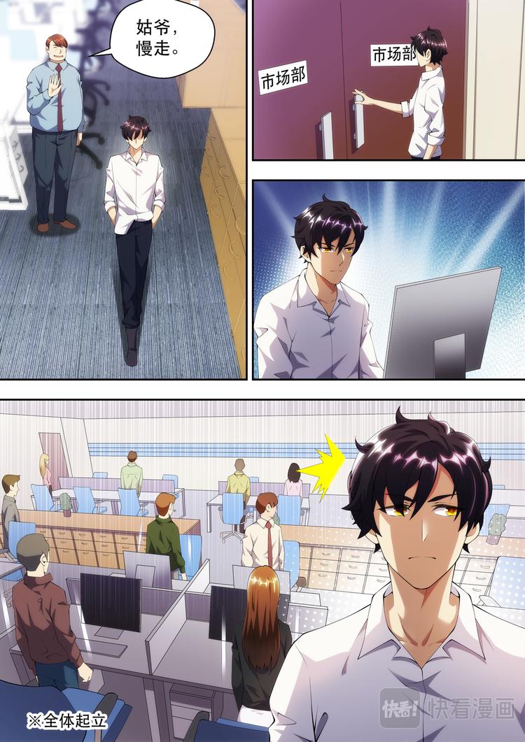 第37话  连长？！1